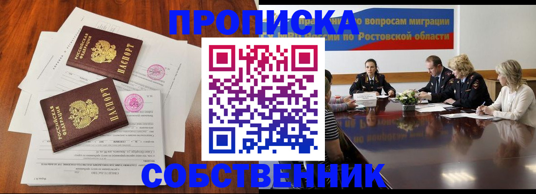 временная регистрация 2025 в Качканаре