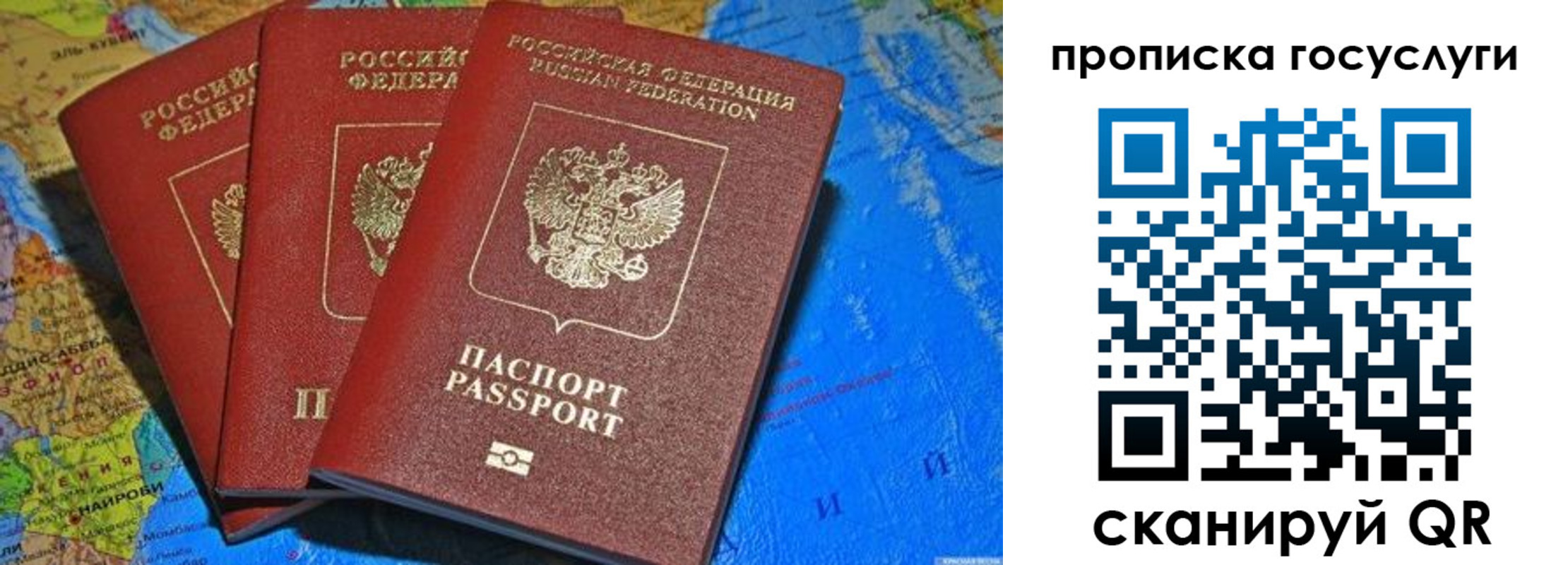 прописка для работы в Качканаре