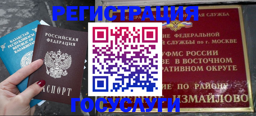 временная регистрация купить в Качканаре