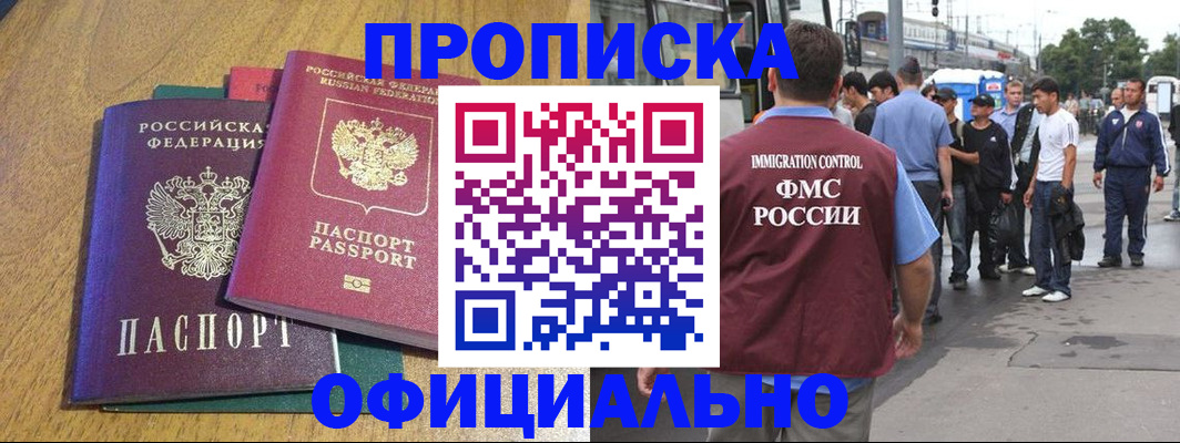 прописка регистрация в Качканаре