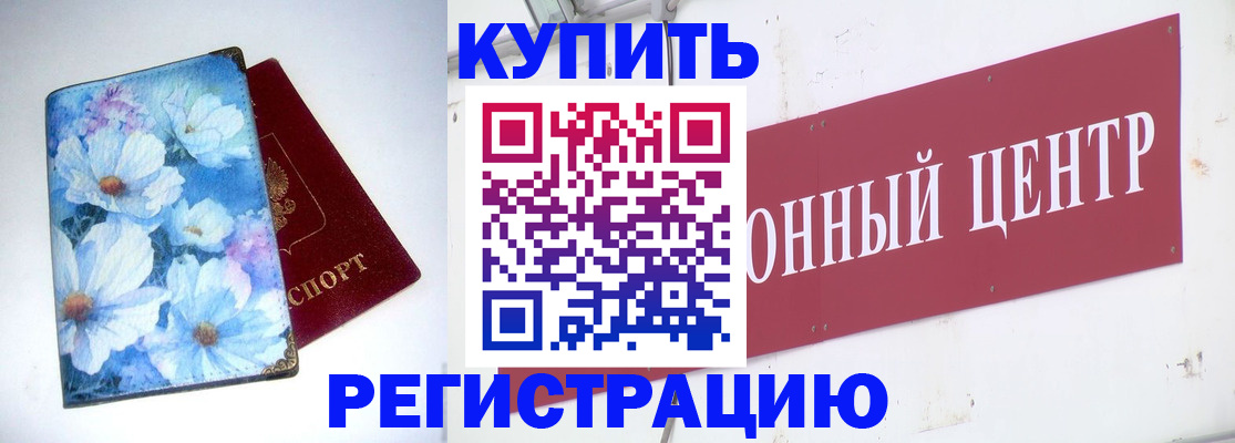 прописка иностранных граждан в Качканаре