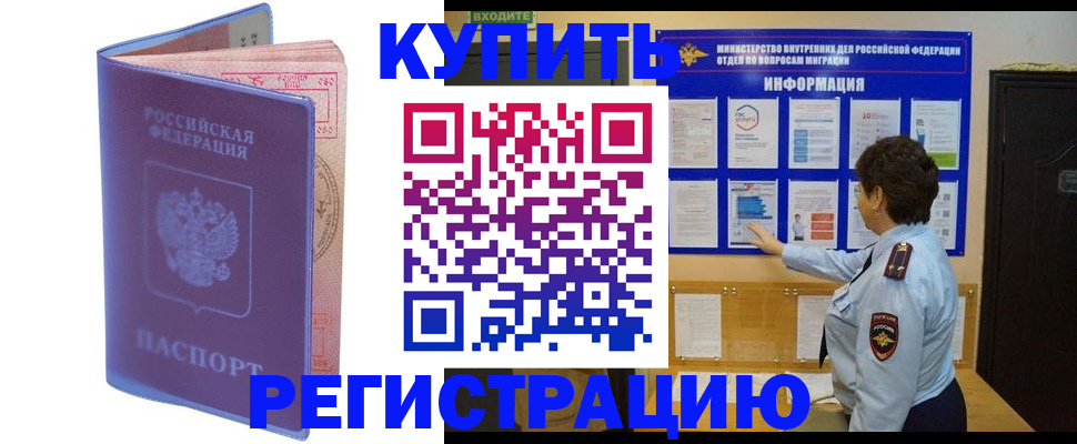 временная регистрация госуслуги в Качканаре